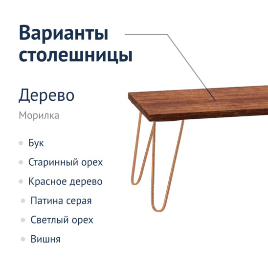 Epping table, dark brown tabletop, copper frame - photo 5