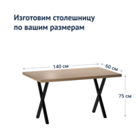 Product photo Margit's table from the ChiedoCover company.