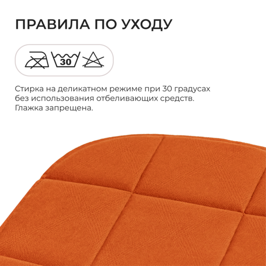 Chair cushion, biscuit, velour orange - photo 5