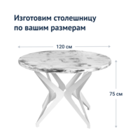 Product photo Voltaire table d1200, patina from the ChiedoCover company.