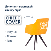Product photo Fresh chair, yellow velour, beech legs from the ChiedoCover company.