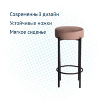 Product photo Bar stool Ciple MR7, velour bella 05, frame black moire from the ChiedoCover company.