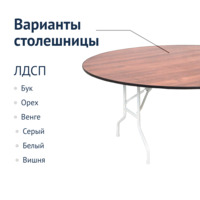 Product photo Leader 3 table, D1200, walnut, white from the ChiedoCover company.