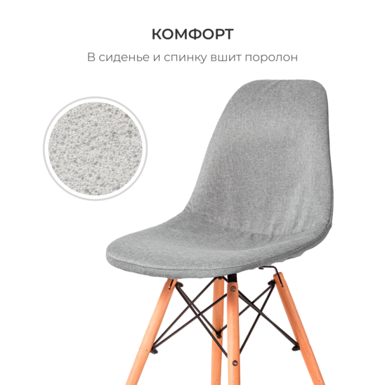 E01 chair cover for Eames, grey - photo 4