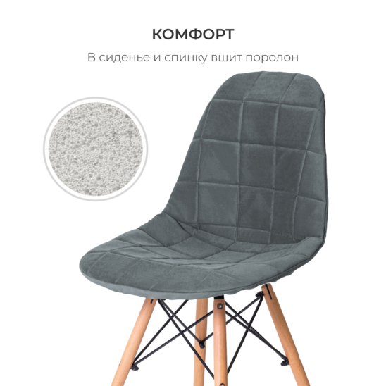 E04 chair cover for Eames, grey - photo 3