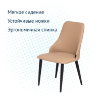 Product photo Aer chair, eco-leather from the ChiedoCover company.