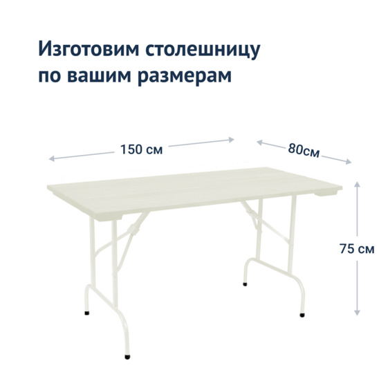 Leader 1 table, 1500*800 outdoor made of slats, white - photo 3