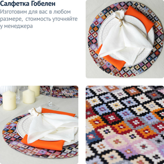 Napkin Tapestry, ethnic - photo 2