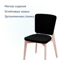 Product photo Safir chair, velour black Velutto 34, organic white from the ChiedoCover company.