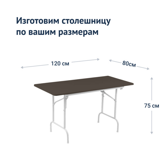 Table Leader 1, 1200x800 mm, wenge, white frame - photo 3