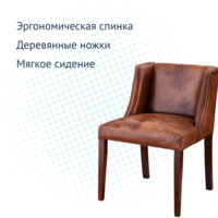 Product photo The Half Seat James from the ChiedoCover company.