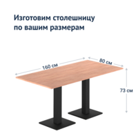 Product photo Miller 160 table from the ChiedoCover company.