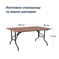 Product photo Leader 2 table, 1800*800, walnut, black, PVC edge from the ChiedoCover company.
