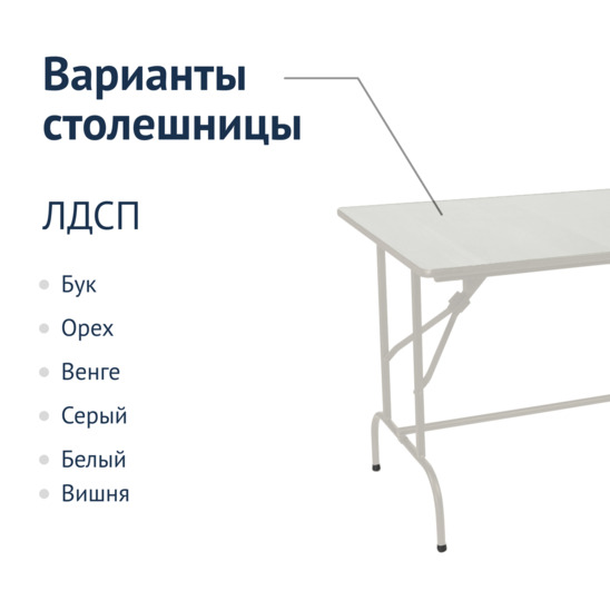 Leader 1 table with footrest 900x600, white - photo 2