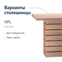 Product photo Loft 84 Table from the ChiedoCover company.