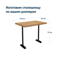 Product photo The Arthur Table from the ChiedoCover company.