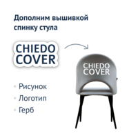 Product photo Ignis chair, black legs, grey velour from the ChiedoCover company.