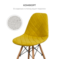 Product photo E06 Eames chair cover, mustard from the ChiedoCover company.