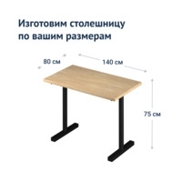 Product photo London Loft Table from the ChiedoCover company.