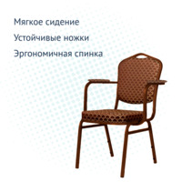 Product photo Chair Hit 20 mm, with armrests, jacquard arch dark brown, frame brown, molded foam from the ChiedoCover company.