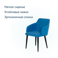 Product photo Fresh chair, velour Teddy 931, metal legs RAL 9005 from the ChiedoCover company.
