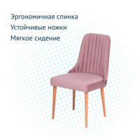 Product photo Kongsberg chair, powder from the ChiedoCover company.