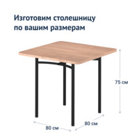 Product photo Summer table, metal frame from the ChiedoCover company.