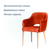 صورة المنتج كرسي روز – قماش فيلورتو 39، أرجل خشب الزان مطلية من شركة تشيدوكوفر.
