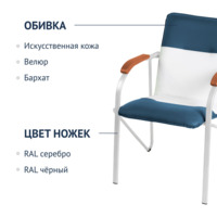 Product photo Samba chair, blue/white, frame - white from the ChiedoCover company.