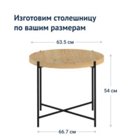 Product photo Loft coffee table-11 from the ChiedoCover company.