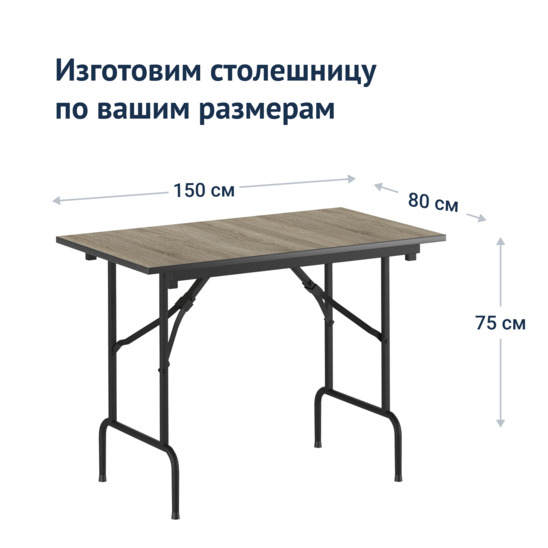 Leader table 1, 1500*800, ash, black, PVC edge - photo 3