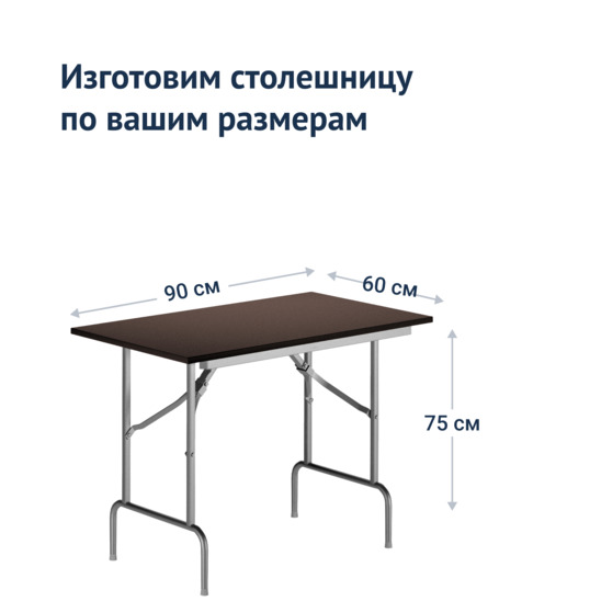 Table Leader 1, 900*600, wenge, silver, PVC edge, without bumpers - photo 3