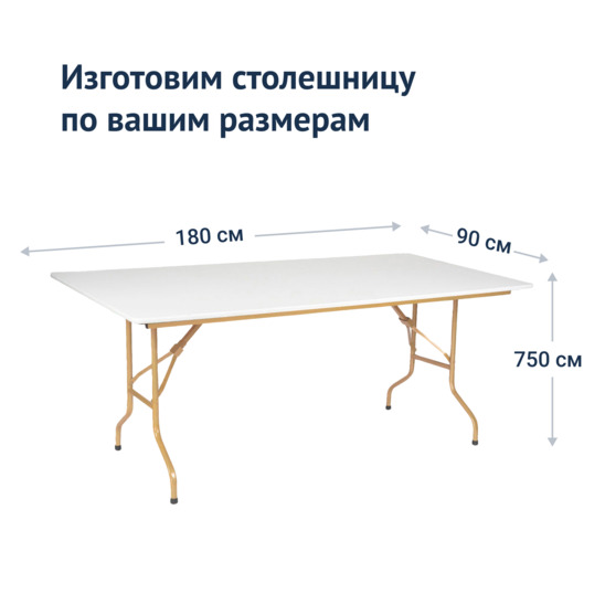 Table Leader 2, 1800x900, white, gold - photo 3