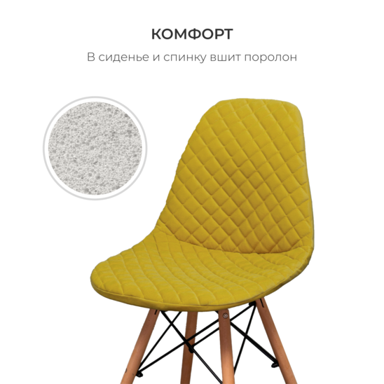 E07 Eames chair cover, mustard - photo 4