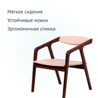 Product photo Wooden half-seat for Fendi house, brown frame, beige velour from the ChiedoCover company.