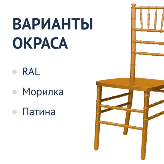 Chiavari chair Orange, wooden - photo 3