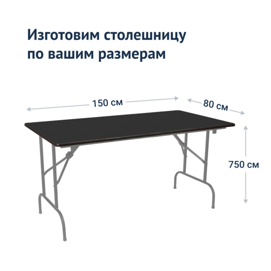 Table Leader 1, 1500x800, black, silver - photo 3