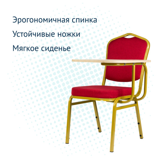 Hit 20mm Chair with Music Stand - gold, chenille red - photo 6