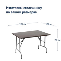 Product photo Leader table 1, 1200x800 mm, wenge, silver frame from the ChiedoCover company.