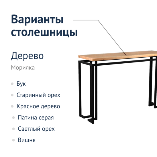 Woodlife Console Table - photo 6