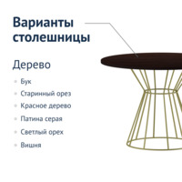 Product photo Khalifa dining table from the ChiedoCover company.