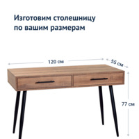 Product photo Scandic's desk from the ChiedoCover company.