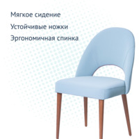 Product photo Mallin chair, sky blue velour, beech legs from the ChiedoCover company.