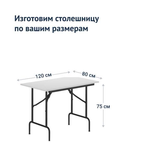 Table Leader 1, 1200x800, black, white, PVC edge - photo 3