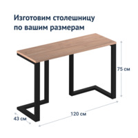 Product photo Rocky's Console from the ChiedoCover company.