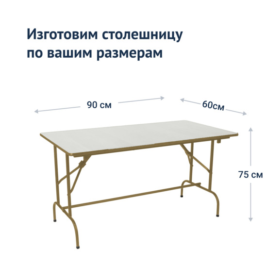 Leader 1 table with footrest 900x600, white, champagne  - photo 3