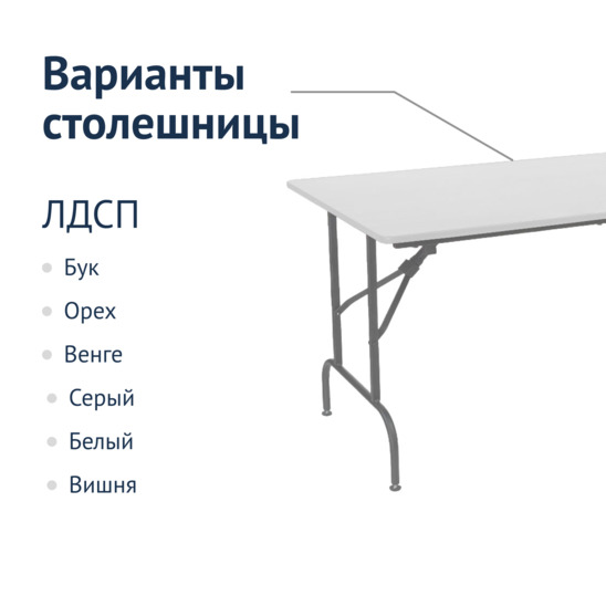 Table Leader 1, 1200x800, white, silver - photo 2