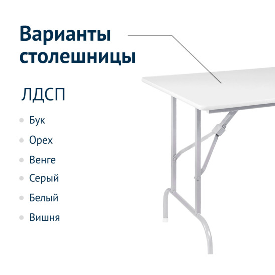 Table Leader 1, 1200*600 white - photo 2