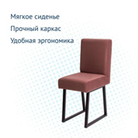 Product photo Train chair, velour Velutto 036, metal black moire from the ChiedoCover company.