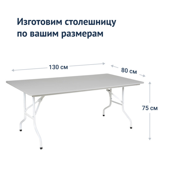 Table Leader 1, 1300x800, grey, white, without bumpers - photo 3